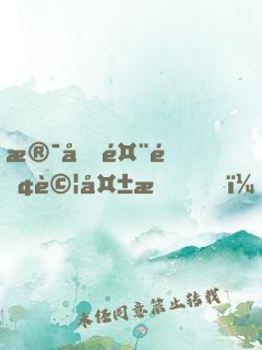 殯儀館面試失敗，我重建地府